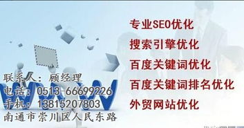 南通網站建設與推廣指南 解讀智訊網絡科技的服務與費用